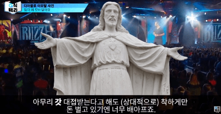 블리자드가 욕먹을거 각오하고 디아블로 모바일을 만든 이유.jpg | 인스티즈