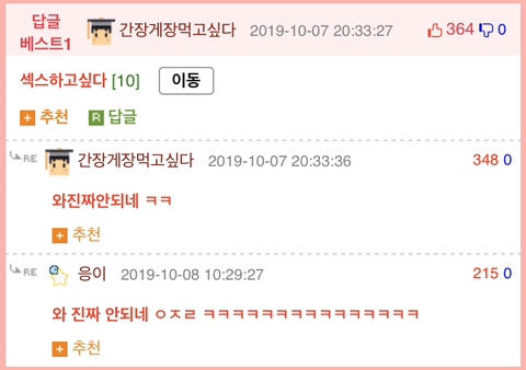 스마트폰 중독 테스트를 해본 웃대인.jpg | 인스티즈