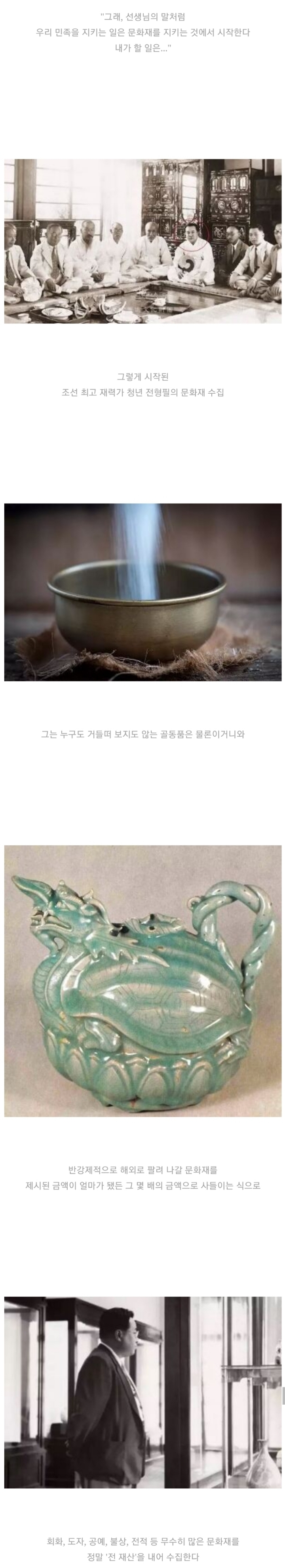 일제강점기 술잔 하나를 3억주고 산 바보 | 인스티즈