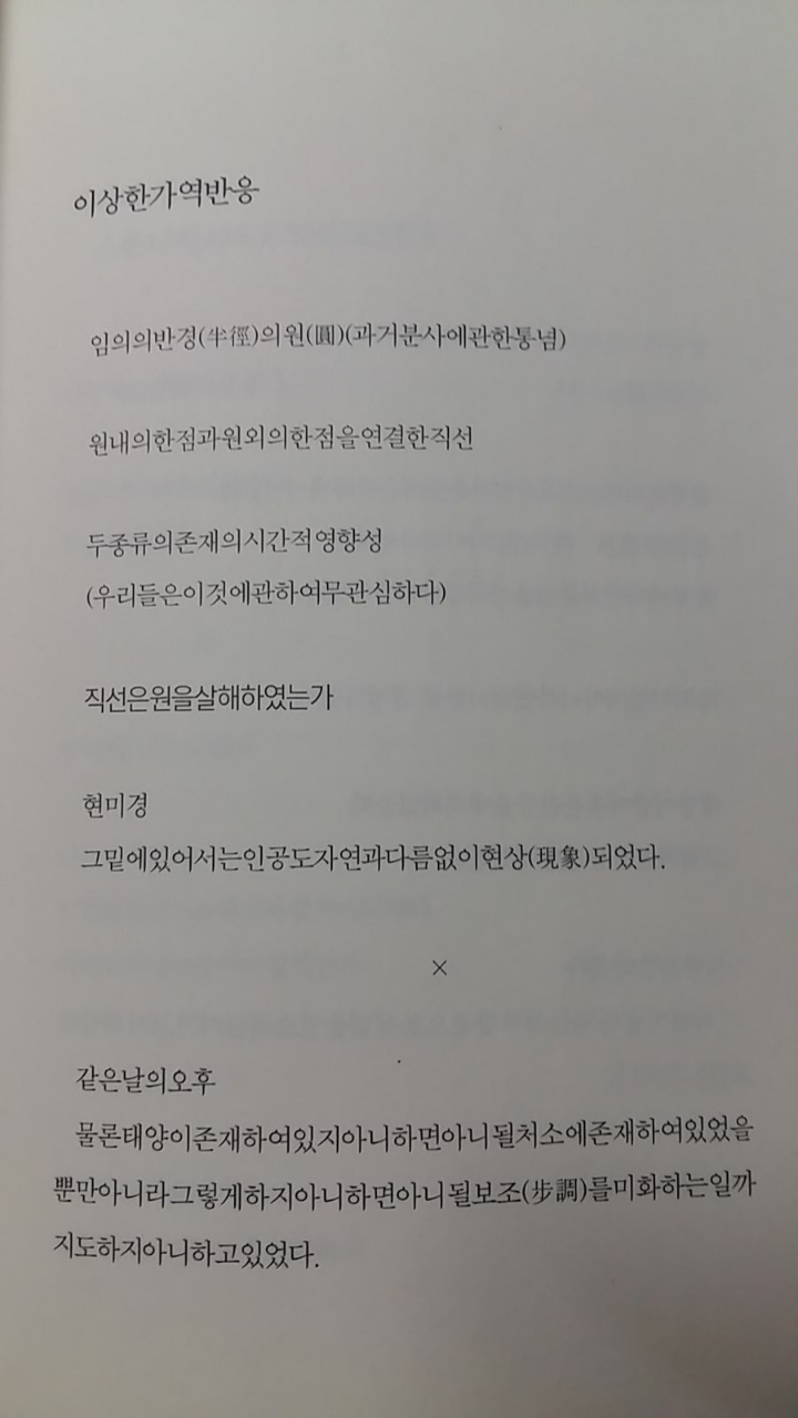 대한민국 문이과 갈등의 시초.jpg | 인스티즈