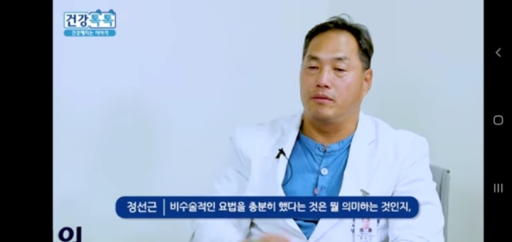 허리디스크, 통증만 있는데 수술하는 것에 대하여.jpg | 인스티즈