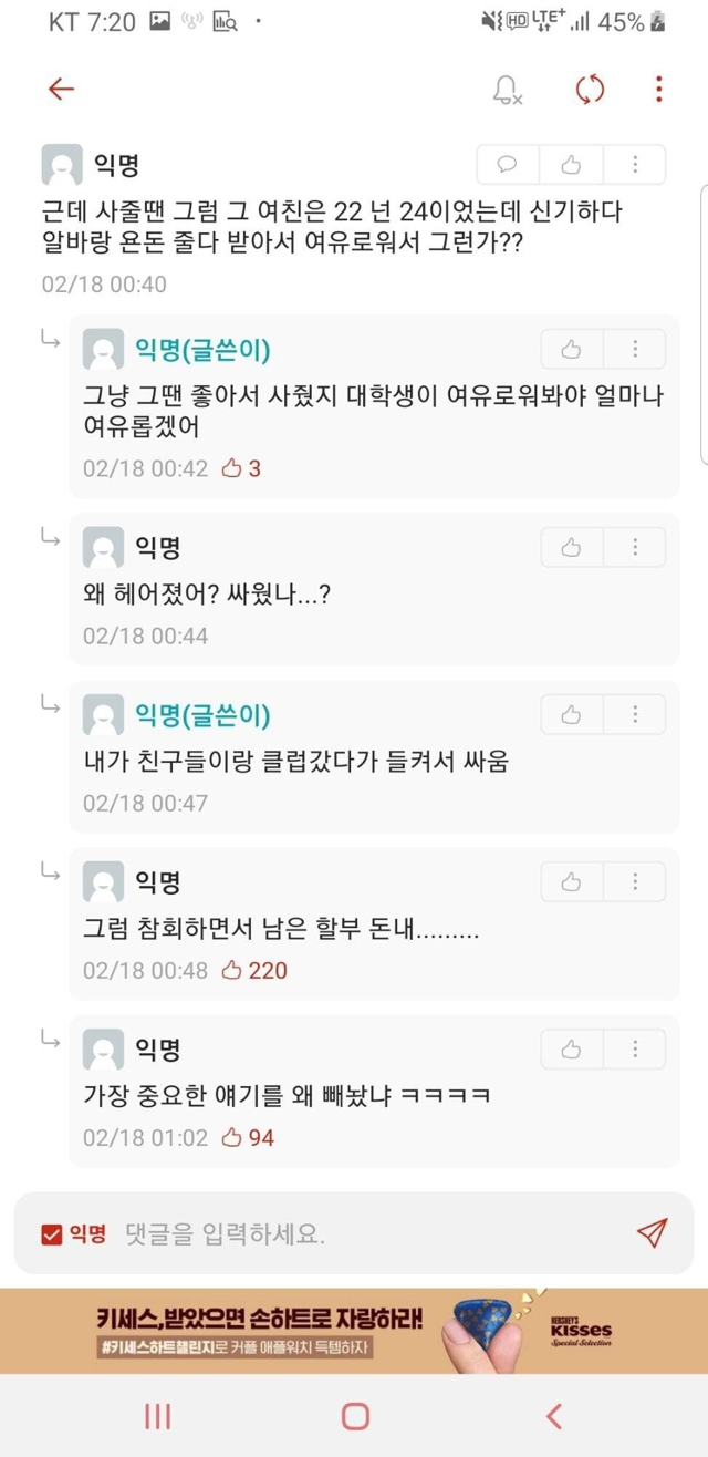 여자친구 구찌 가방 사주고 헤어진 대학생.jpg | 인스티즈