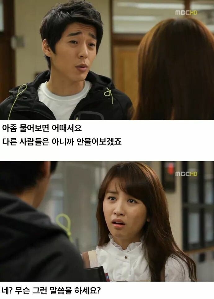 ???: 박쌤 생ㅇ리 언제에요? | 인스티즈