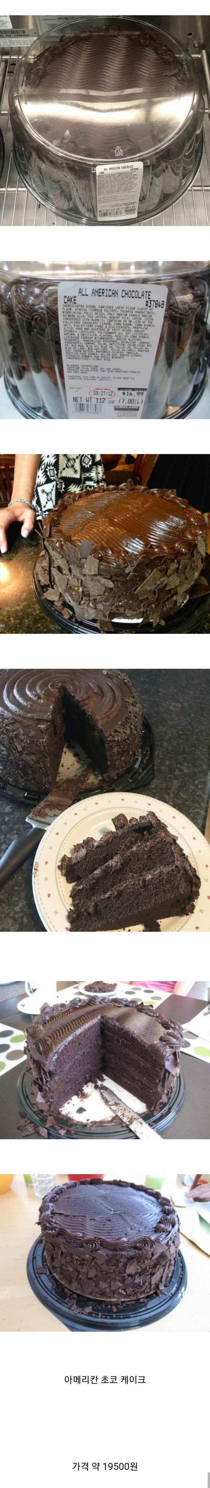 코스트코에서 파는 초코 케이크.jpg | 인스티즈