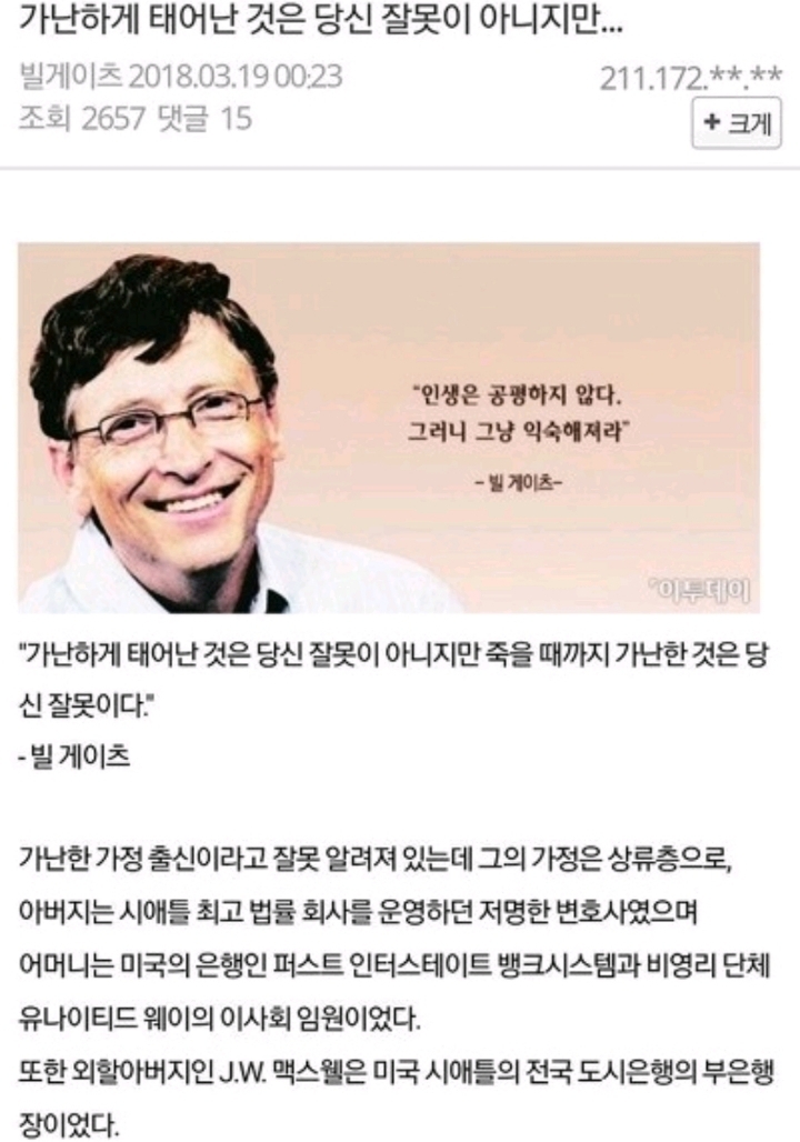가난하게 태어난건 당신 잘못이 아니지만...jpg | 인스티즈