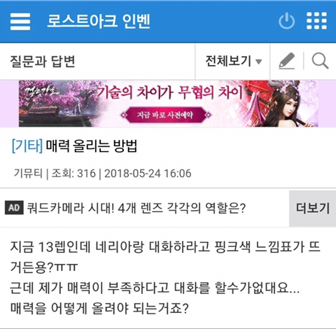 로스트아크 아바타를 사야하는 이유.jpg | 인스티즈