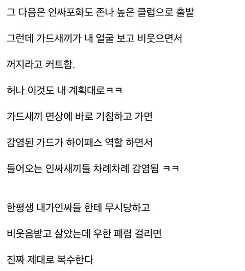 우한 폐렴 걸려만봐라 | 인스티즈