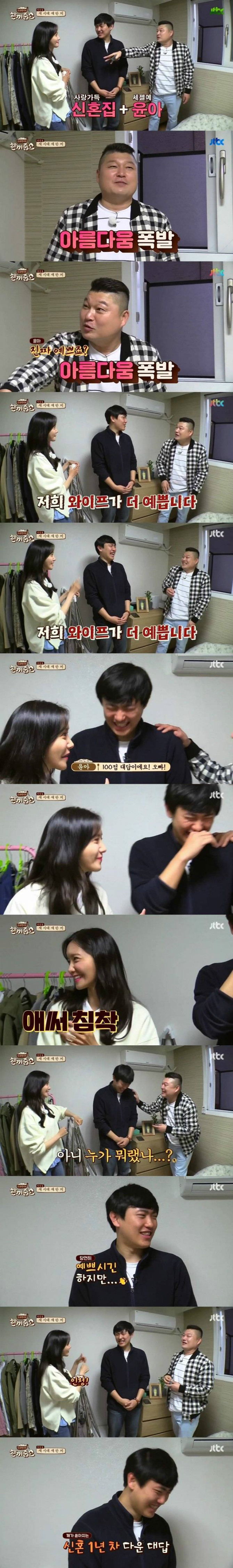 자기 와이프가 소녀시대 윤아보다 예쁘다는 남편.jpg | 인스티즈