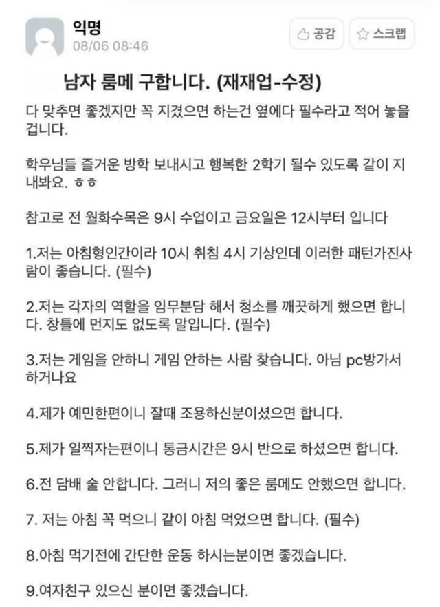 룸메 구합니다.jpg | 인스티즈