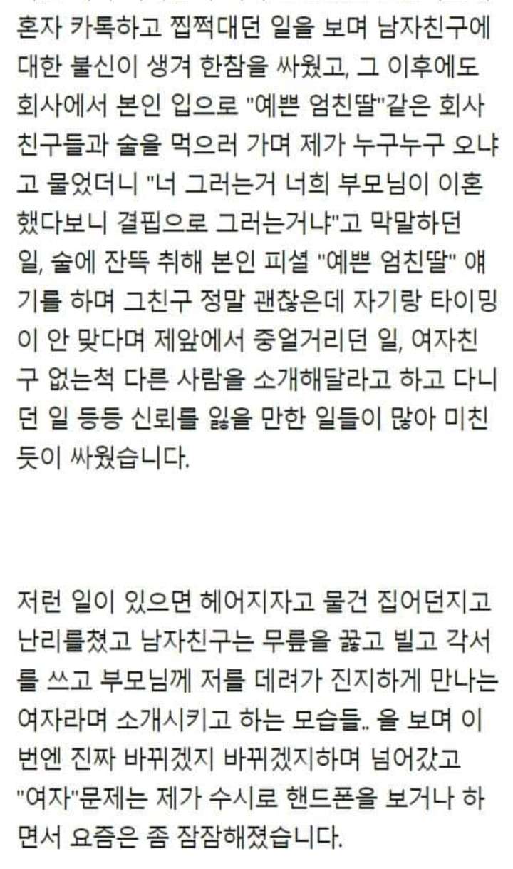 임신중 파혼 이게 맞을까요 | 인스티즈