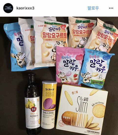 일본20대여성 한국여행 쇼핑샷.instagra | 인스티즈