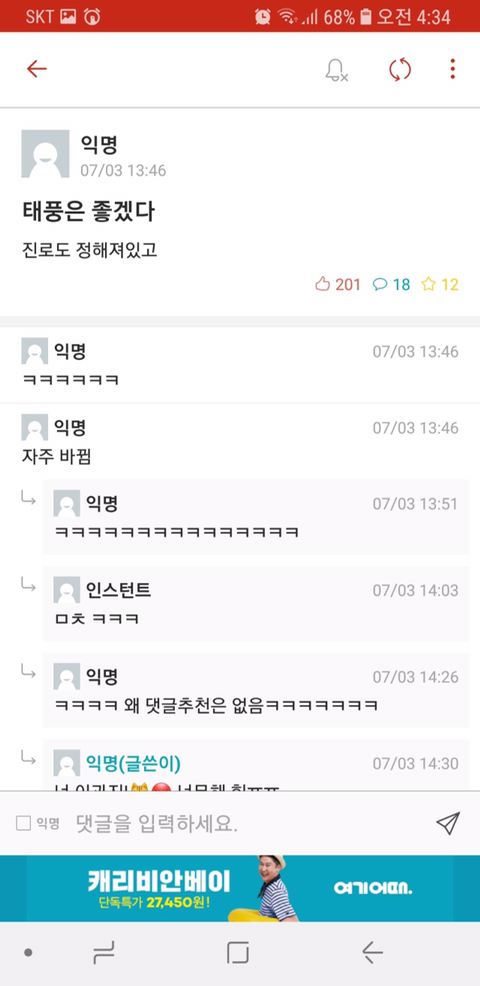 인터넷 짤들 모음 | 인스티즈