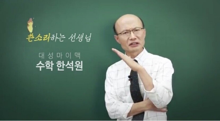 만약 한석원이 용접멘트를 한다면....txt | 인스티즈