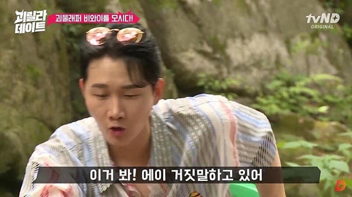 비와이 터는 이용진,이진호.jpg | 인스티즈