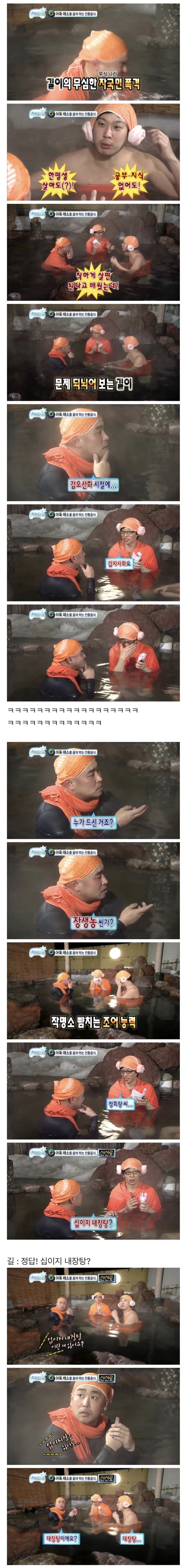 [무한도전] 길의 가족 공격에 극대노하는 하하.jpg | 인스티즈