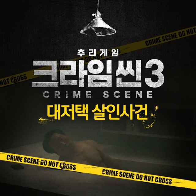 방학 기념 크라임씬1~3 스트리밍 보던 중에 개터졌던 막장 레전드화.jpg | 인스티즈