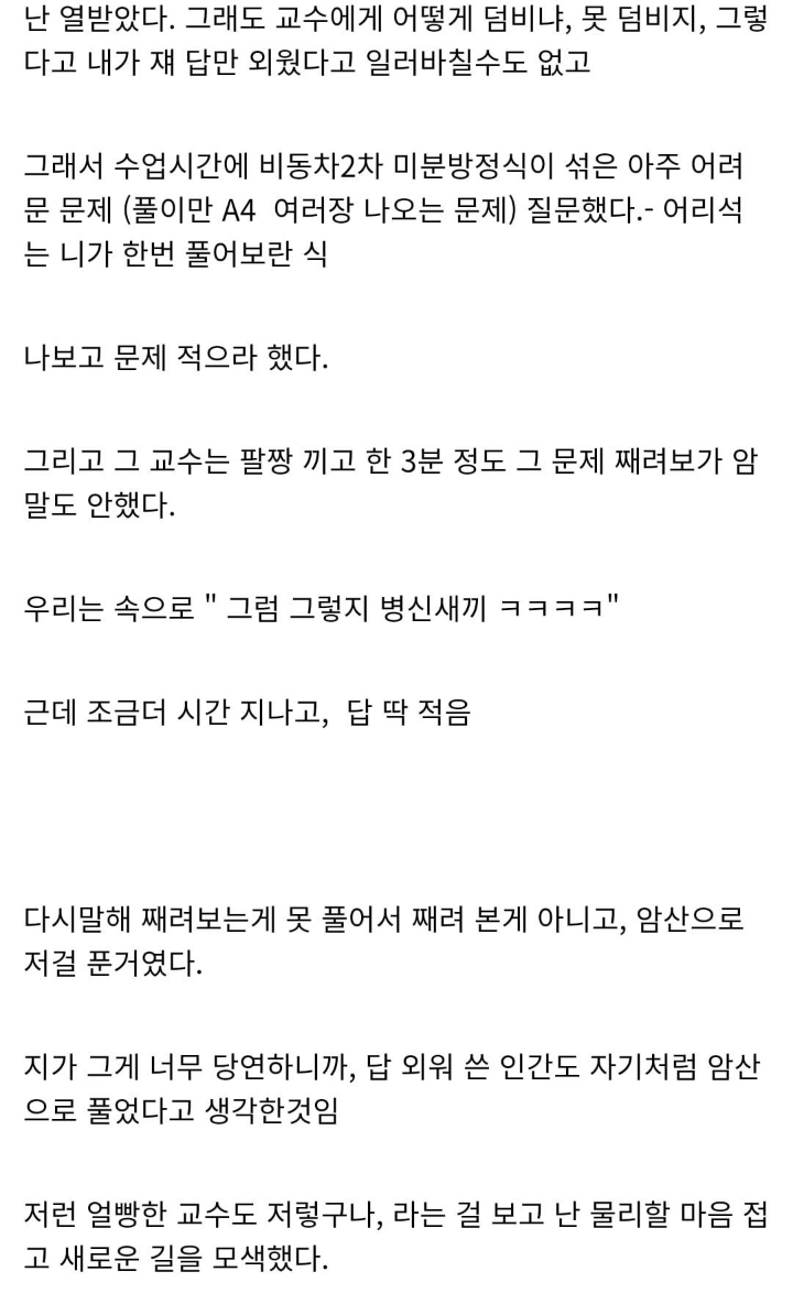 물리과에서 전과한 이유 | 인스티즈