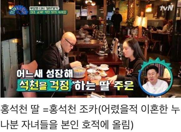 딸과 취향이 다른 아빠.jpg | 인스티즈