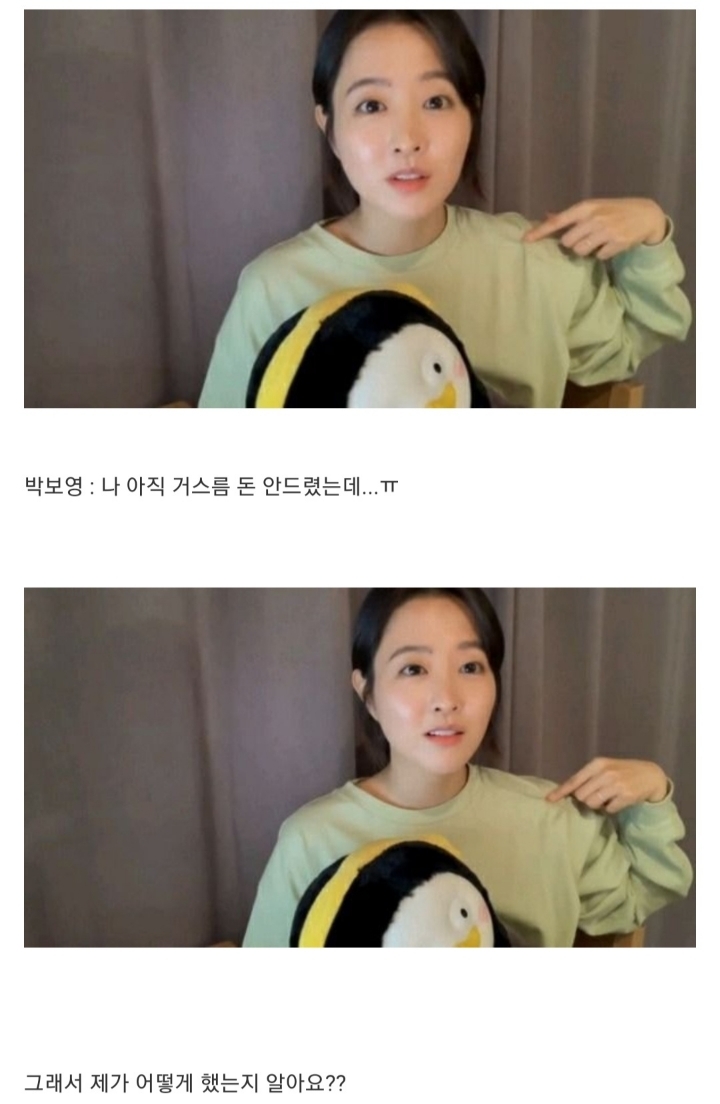 박보영 만화방 알바썰 | 인스티즈