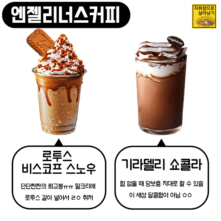 카페별 꼭 먹어봐야하는 인기메뉴....jpg | 인스티즈