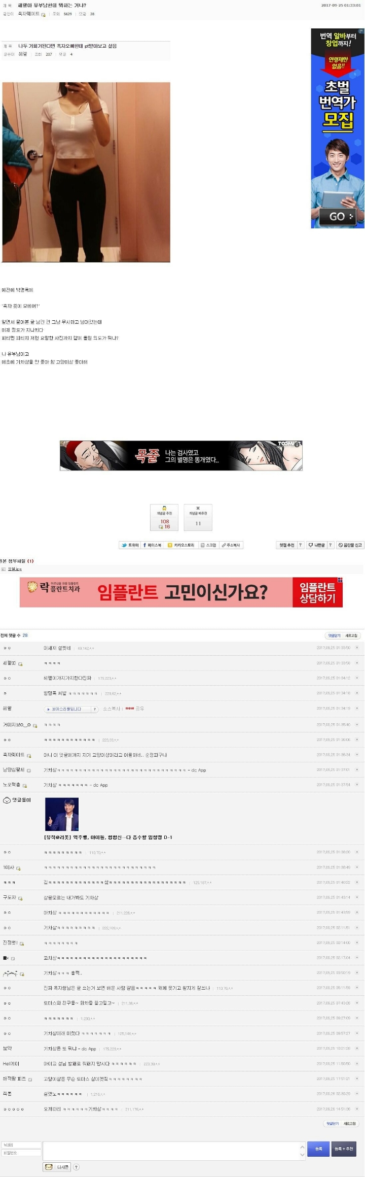 헬스 유튜버 흑자 과거 디씨글 . jpg | 인스티즈