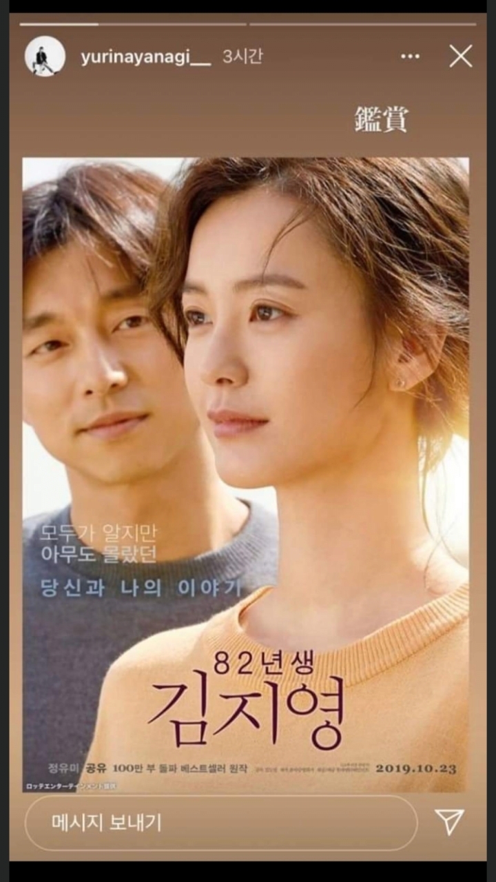 최근 한국 영화를 관람한 미나미노 여자친구 | 인스티즈