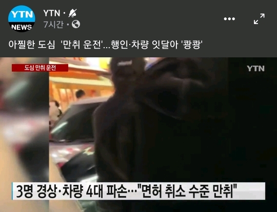 어제자 수원 인계동 만취 음주운전녀.jpg | 인스티즈