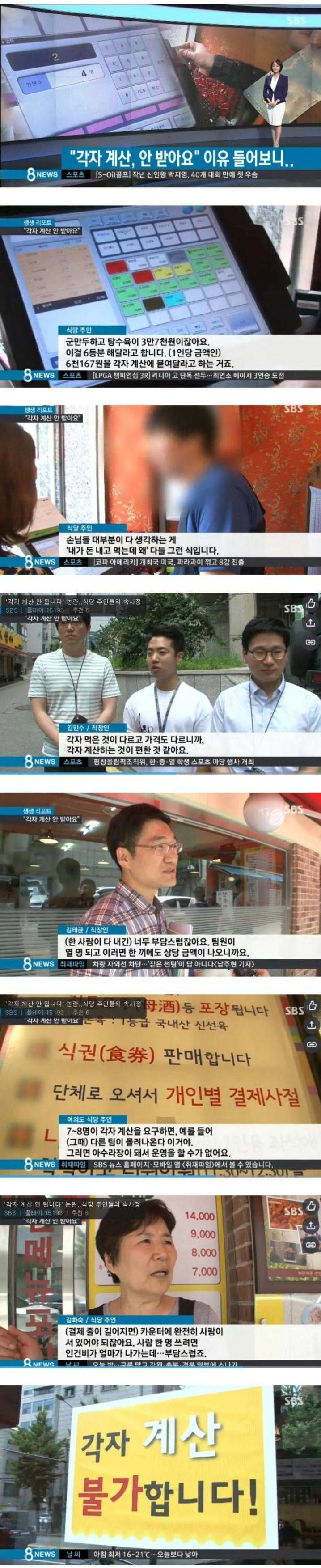 각자 계산 안받는 식당.JPG | 인스티즈