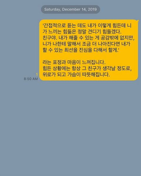 말을 이쁘게 하는 사람들 특징 | 인스티즈