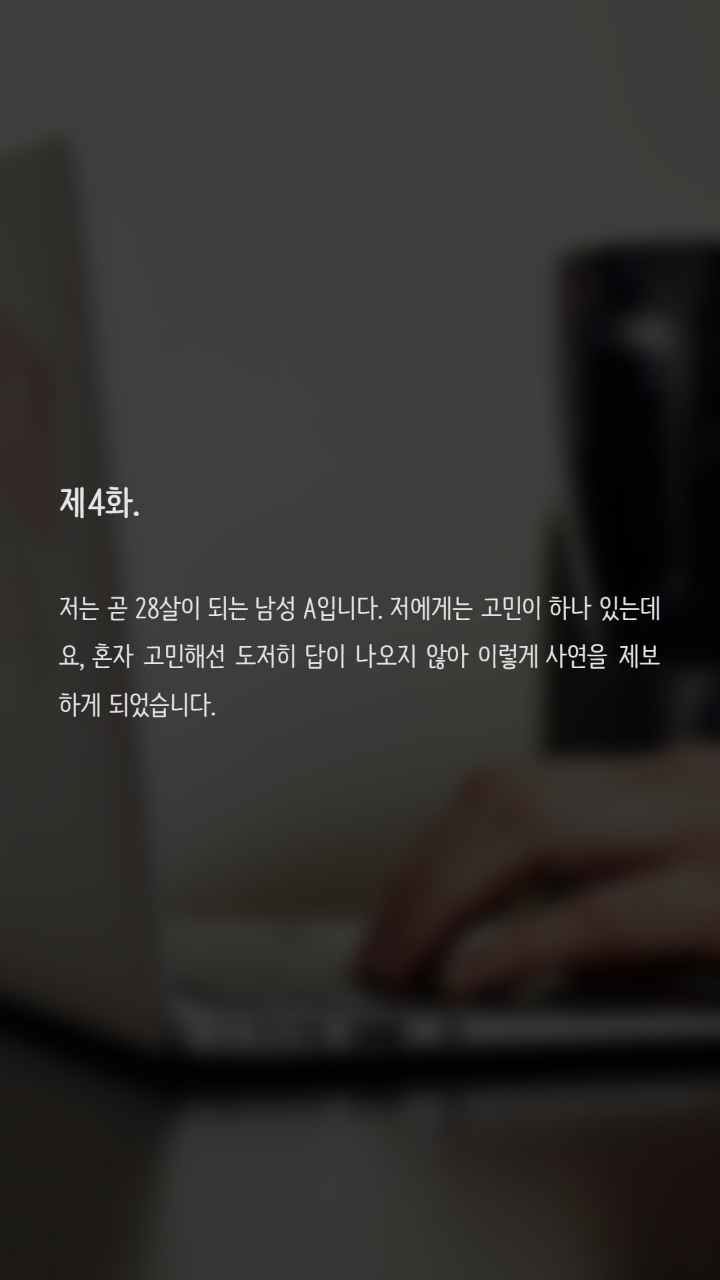 20대후반까지 한번도 못해본 남자 | 인스티즈