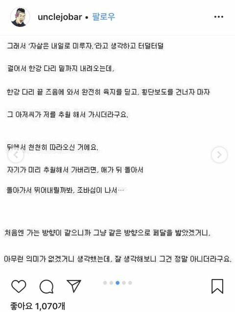 자살하지 못한 이유 | 인스티즈