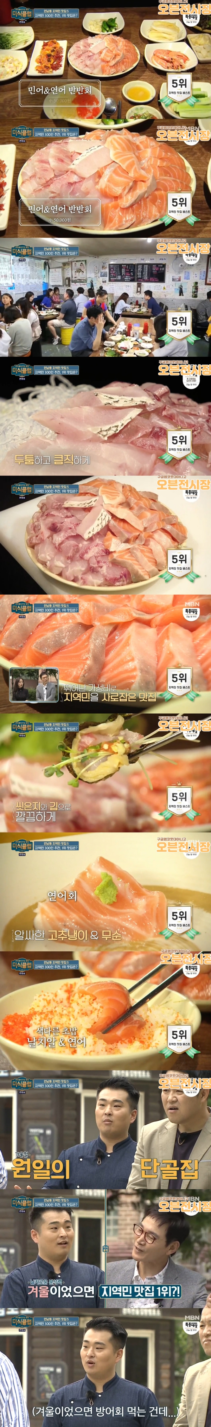 서울 가성비 횟집.jpg | 인스티즈