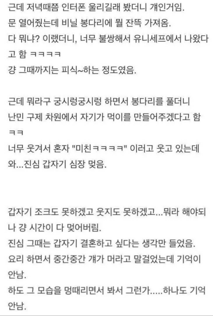 여사친한테 반해버렸음ㅠ | 인스티즈