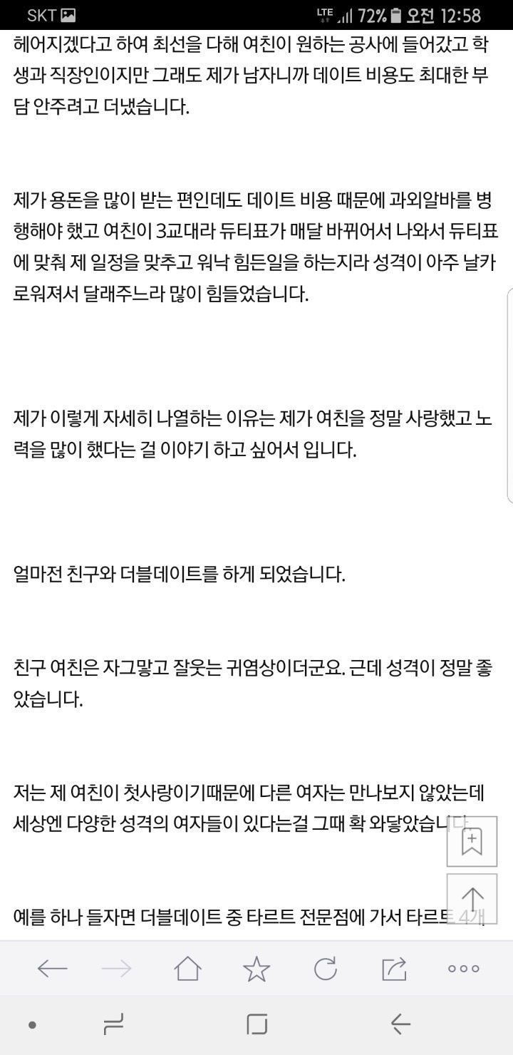 결혼을 고민하는 남자 | 인스티즈