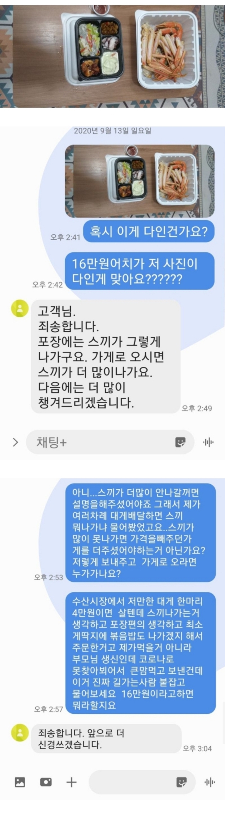 단골 손님 무조건 발 끊게 만드는 음식점 대처 방식 | 인스티즈