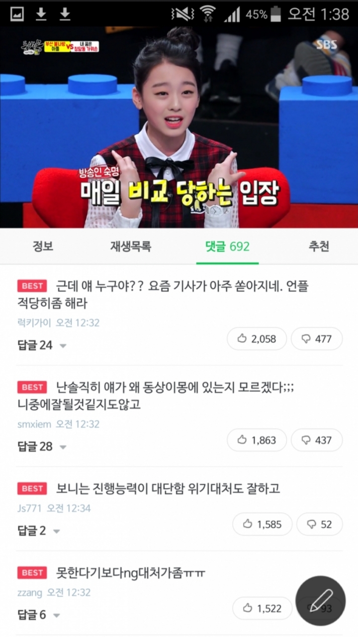 심각한 댓글 온도차이....JPG | 인스티즈