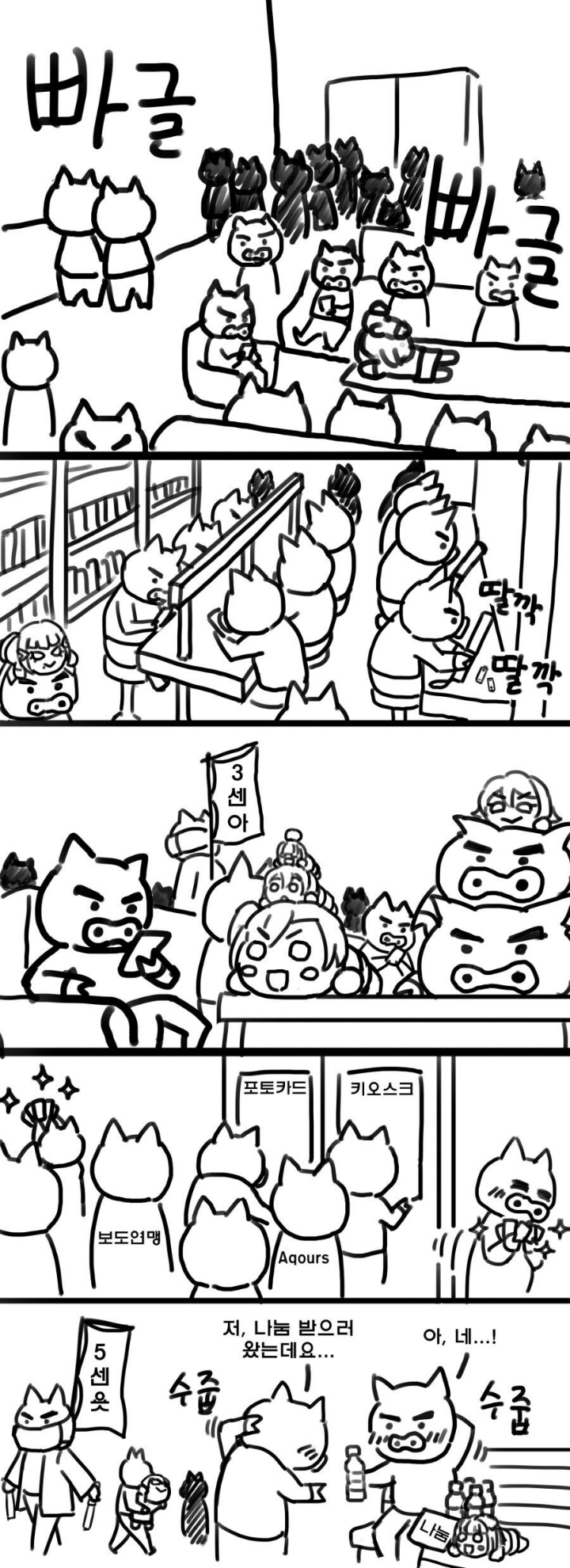 오늘내일 메가박스 상황.manhwa | 인스티즈