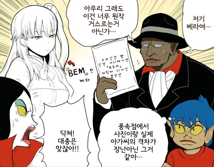 새로 리메이크된 요괴인간에서 핫한 캐릭터 | 인스티즈