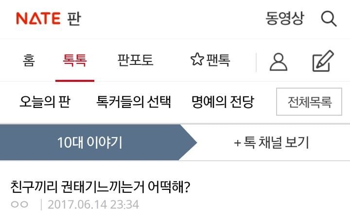 친구사이에도 은근히 많이 느끼는것 | 인스티즈