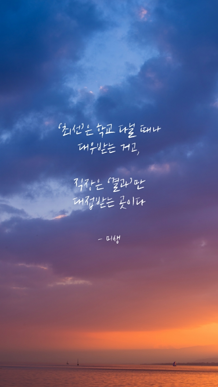 직장인 공감 대사들 | 인스티즈