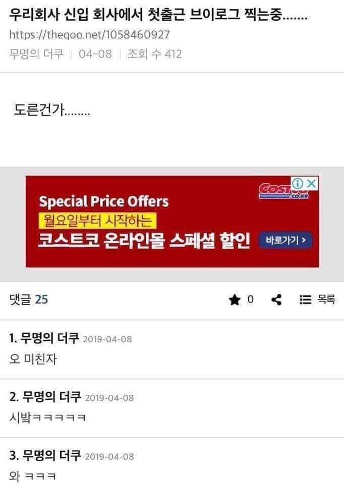 우리회사 신입 회사에서 첫출근 브이로그 찍는중 | 인스티즈