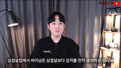 재상이 김치 이거 음청 묵고 간데이~ | 인스티즈