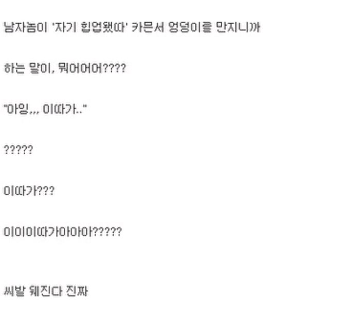 헬스장에 온 커플에게 극대노한 헬갤러.jpg | 인스티즈