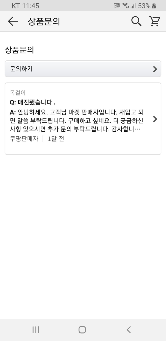 ??? : 매진되었습니다 | 인스티즈