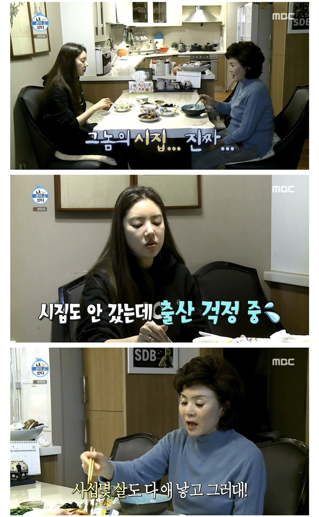 손담비가 어머니랑 같이 안사는 이유...jpg | 인스티즈