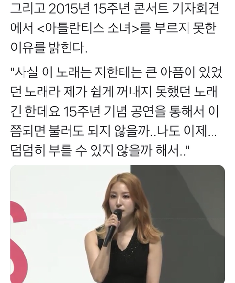 보아가 12년동안 아틀란티스 소녀를 부르지 못한 이유 | 인스티즈