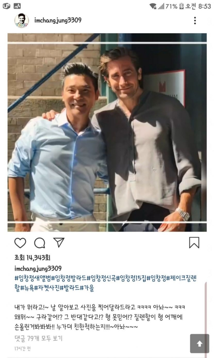 미국에서 유명 한국가수 알아보고 사진찍은 미국배우 | 인스티즈