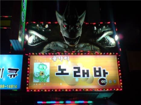 도대체 왜 유행했는지 모를 2000년대 초 노래방 | 인스티즈