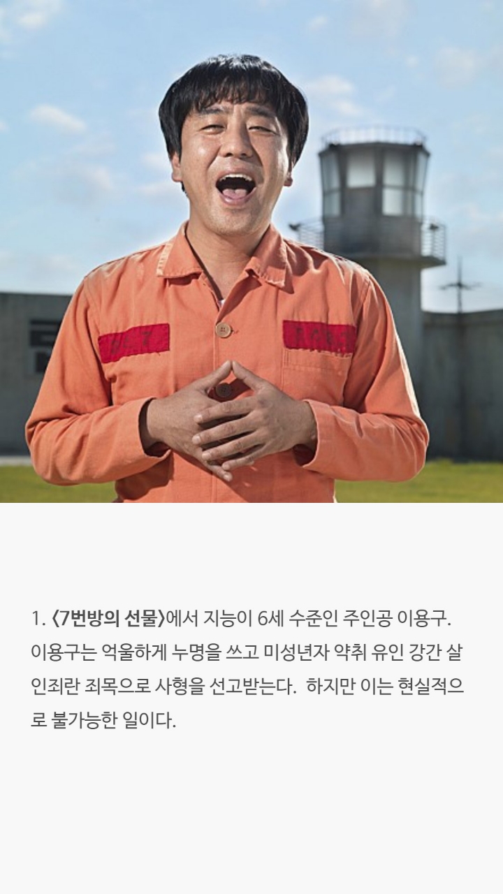 현실에선 불가능한 영화속 장면들 | 인스티즈