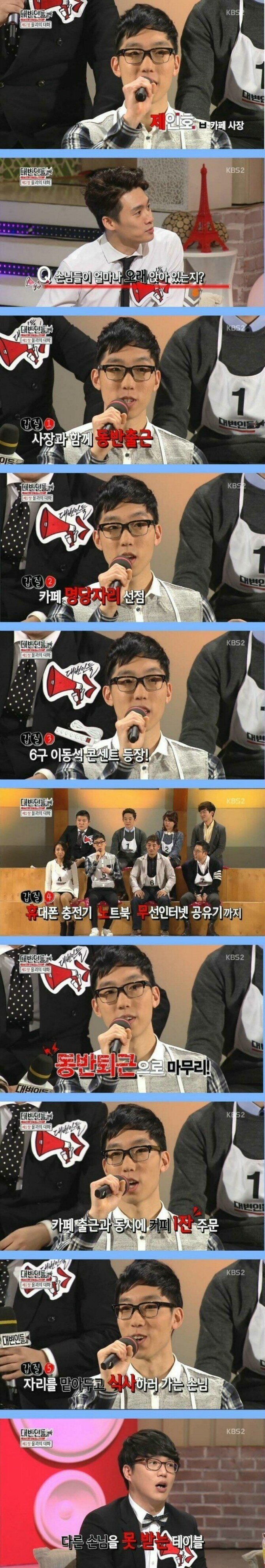 카페 사장님이 말하는 진상 클라스.jpg | 인스티즈